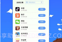 儿童手机管理V1.0.11截图