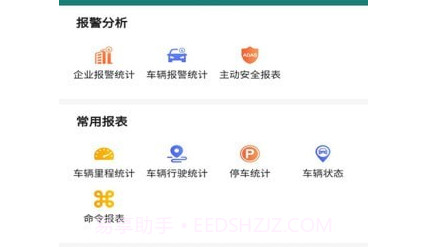 易查车v3.1.13截图