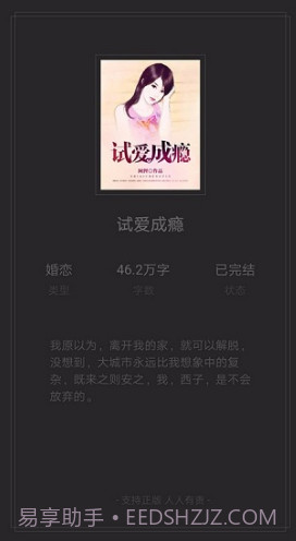 点点读书3.5.8截图