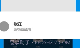 Toast净化(重复通知净化)v1.5截图