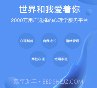 壹心理咨询v4.0.14截图