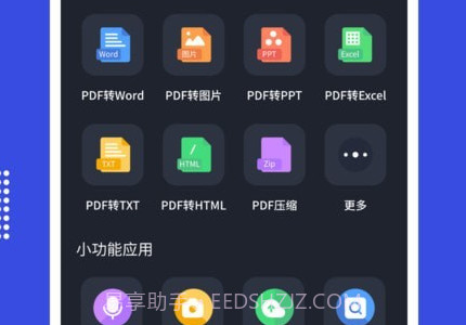 pdf24toolsv1.7截图