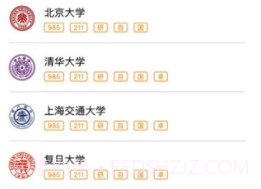 金高考升学规划系统V1.1.1 V1.1.6截图