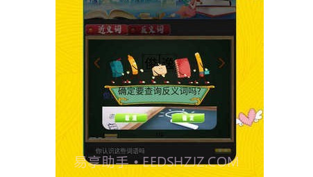 辅导作业管家v4.9截图