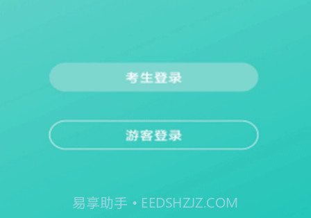 在线考级v1.0.11截图