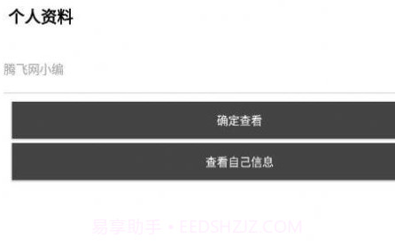 白熊工具箱v1.10截图