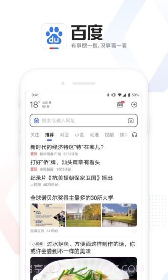 百度自拍测福气v12.26.5.15截图