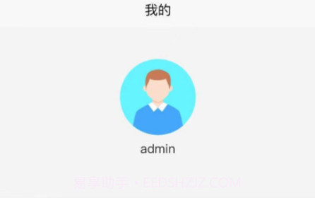 亿事帮养老v1.9截图