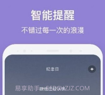 倒数日321v1.14截图