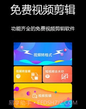 免费视频剪辑v1.0.10截图