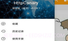 HttpCanary专业版V9.2.8.7截图