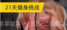 易运动v4.0.7截图
