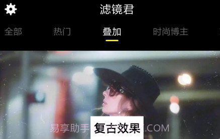 滤镜大师v4.7.16截图