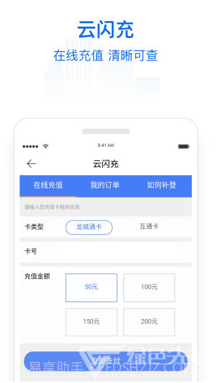 常州行(常州行政服务中心)V1.7.1 安卓中文版V1.7.6截图