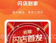 省猫v4.0.7截图