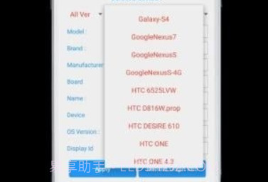 Device Fakerv1.0.7截图