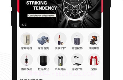 偶的店V2.2.6截图