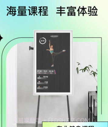 yupp智能健身镜v4.5.8截图