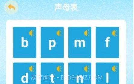 好爸妈点诵v1.10截图