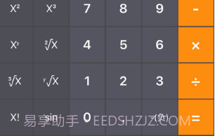 快捷计算v1.10截图
