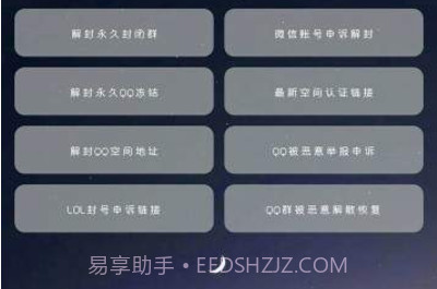 全能解封神器免费v2.8截图