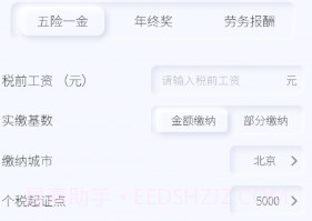 小黄计算器v1.11截图