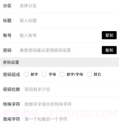 竞记密多密码本v20221228鐎瑰宕渧1.7截图