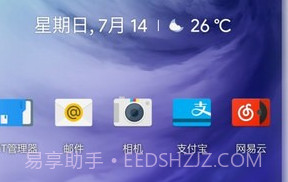 一加图标包v2.0.8截图