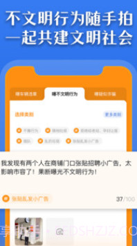 曝光台v1.0.12截图