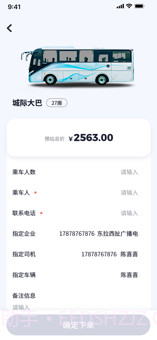 阳洋车辆管理手机版v.2.59截图