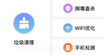 全速手机卫士v1.0.220107.4截图