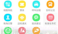 珠海市掌上交通v4.19截图
