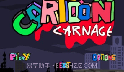 卡通大屠杀v1.11截图