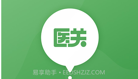 医关v1.12截图