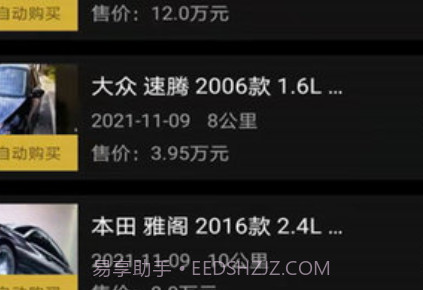 车虫管家v1.16截图