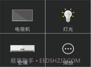 SkyWorth（创维智控）v1.0.59.6截图