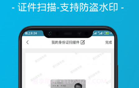 爱扫描v4.65截图