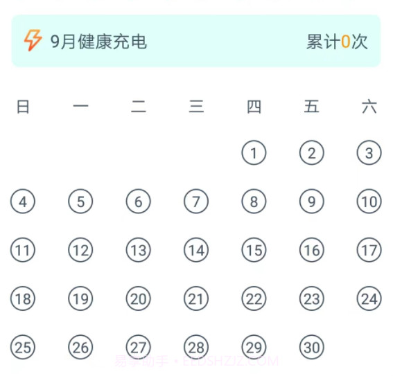 充电乐v1.3.11截图