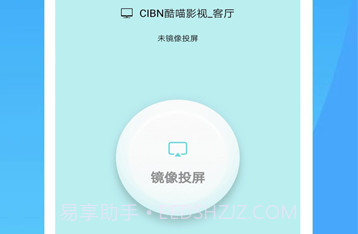 一加手机投屏v13.0.025v13.0.8截图