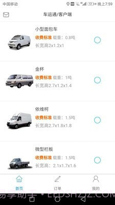 车运通v0.1.11截图