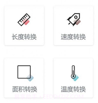 超智能计算器v1.9截图