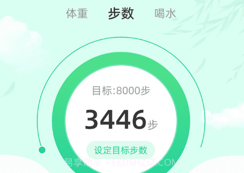 千步达人v1.0.6截图