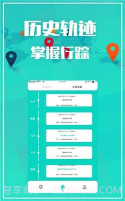 夫妻定位1.3.4截图