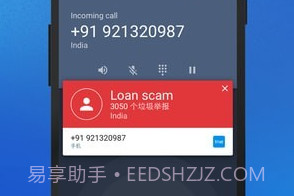 真实来电truecallerv2.4截图