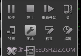 生活计时器v4.3.11截图