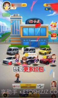 王二狗的摊位v1.15截图