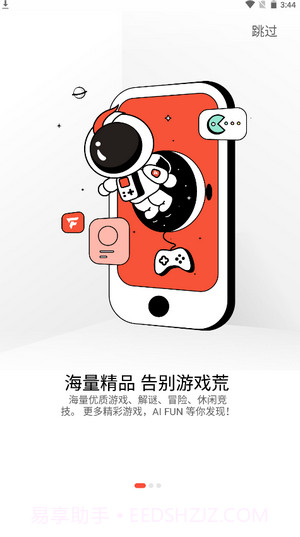 AIFUN0.1.11截图