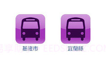 台湾公车通 (台北/桃园/台中/台南/高雄公车)v1.5截图