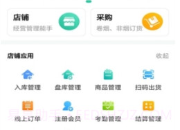 黔彩家v1.1.8截图