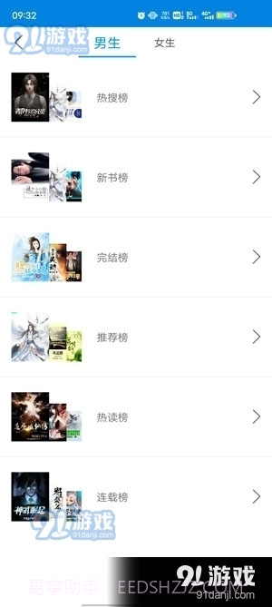 笔趣阁app下载正式版免费版1.1.12截图